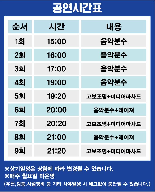 시간표