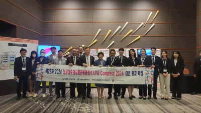 2024 아시아수의사회연맹총회(FAVA 2024) 대전유치
