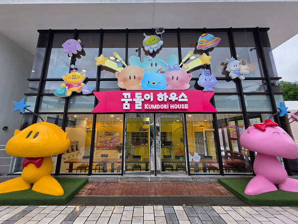 꿈돌이 하우스
