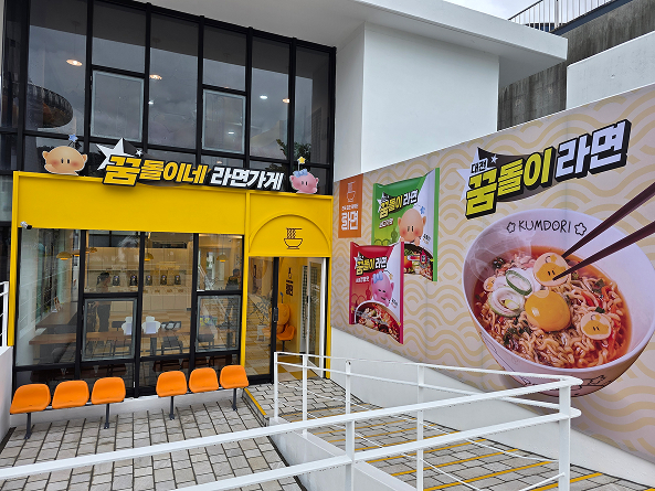 꿈돌이 하우스